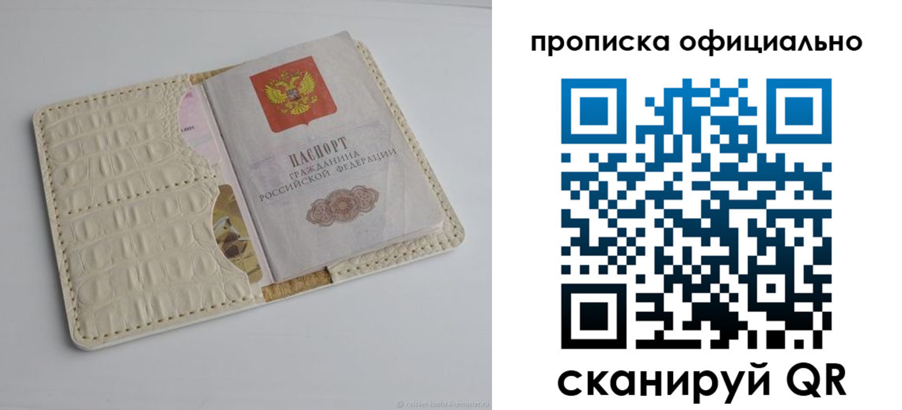 временная регистрация для школы в Заозёрном