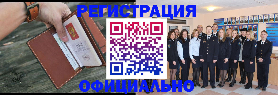 прописка в Заозёрном