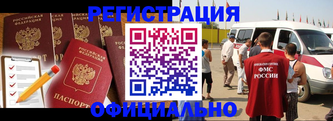 прописка для школы в Заозёрном