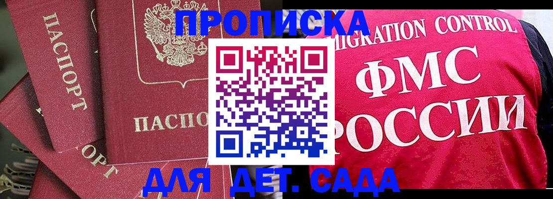 прописка поиск в Заозёрном